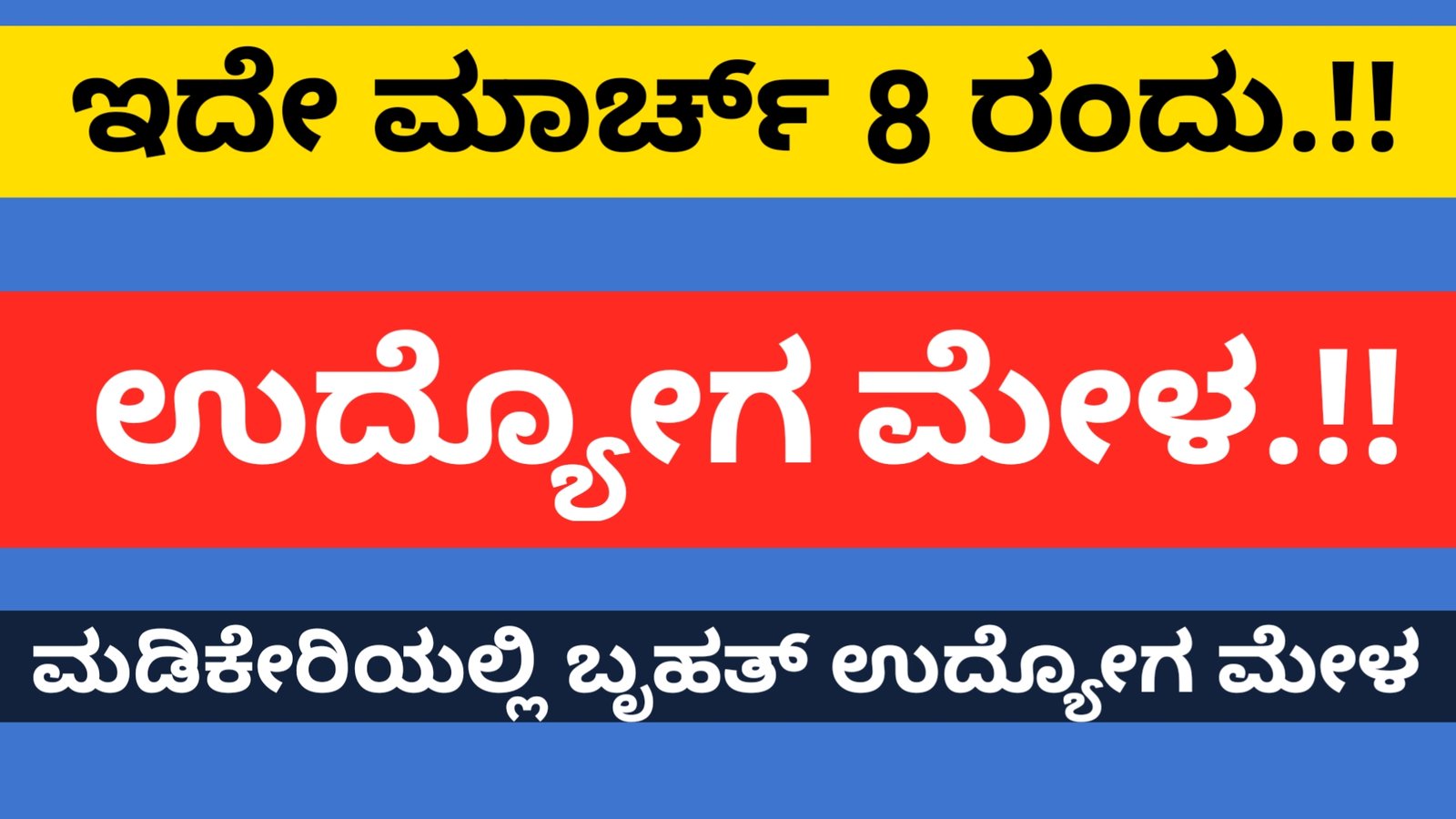 A job fair will be held in Madikeri on March 8th