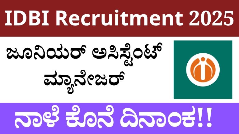 IDBI Junior Assistant Manager Recruitment 2025