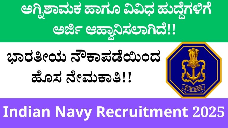 Indian Navy Recruitment 2025